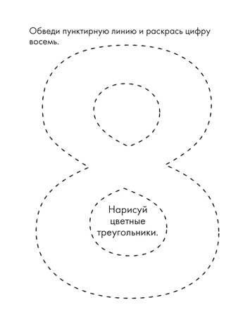 Суперцифры, производитель Робинс , ISBN 978-5-43660-426-8№ 3