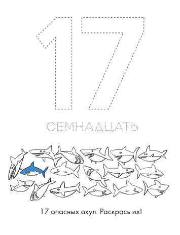 Суперцифры, производитель Робинс , ISBN 978-5-43660-426-8№ 4