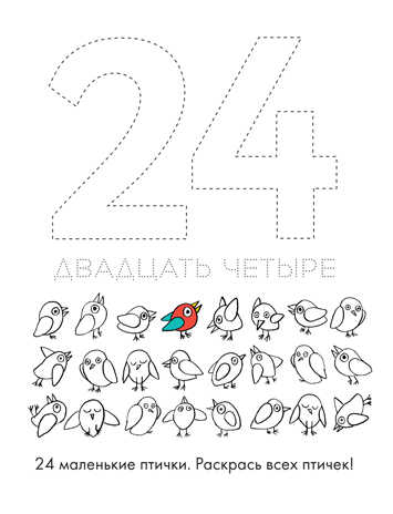 Суперцифры, производитель Робинс , ISBN 978-5-43660-426-8№ 5