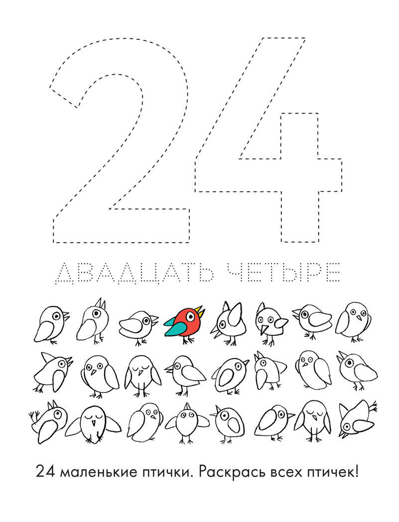Суперцифры, производитель Робинс , ISBN 978-5-43660-426-8, № 5