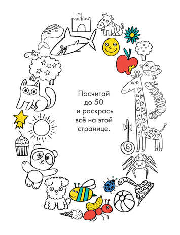 Суперцифры, производитель Робинс , ISBN 978-5-43660-426-8№ 6