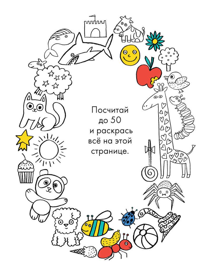 Суперцифры, производитель Робинс , ISBN 978-5-43660-426-8, № 6