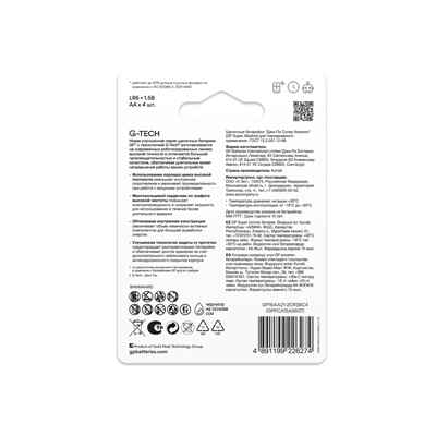 Батарейки GP Super AA LR6 алкалин. 1,5 V 4 шт., арт. 15A-2CR4/GP 15AA21-2CRSBC440/320, производитель GP (ДжиПи), ISBN 489-1-19922-627-4№ 2