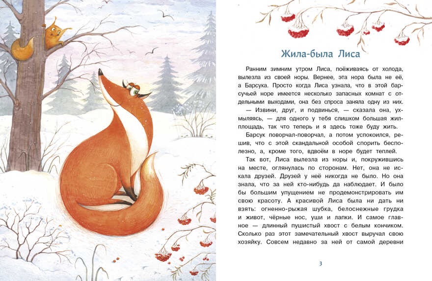 ДХЛ. Сказки с медом и горячим чаем Кухаркин В., Бахурова Е., Назарова Л. , Пикина А., Камышева О., производитель Стрекоза , ISBN 978-5-99514-056-6, № 2