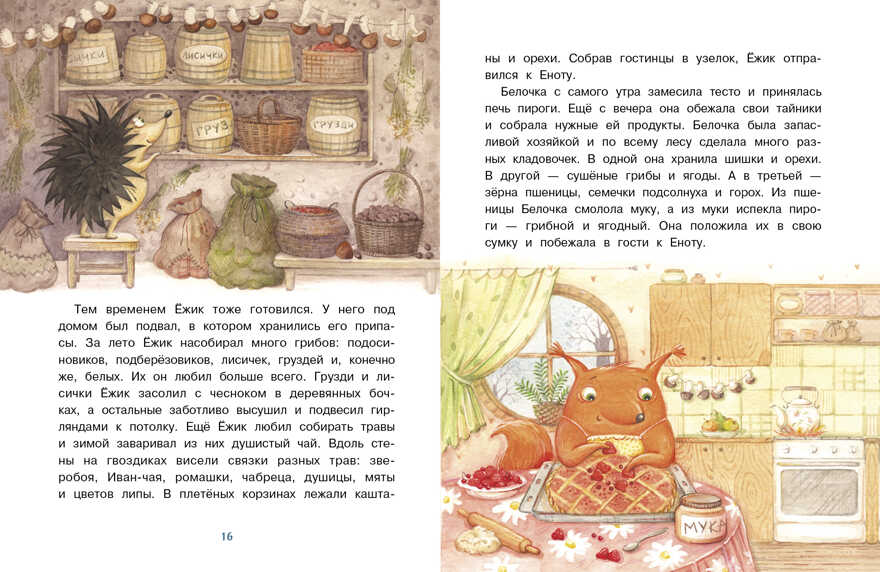 ДХЛ. Сказки с медом и горячим чаем Кухаркин В., Бахурова Е., Назарова Л. , Пикина А., Камышева О., производитель Стрекоза , ISBN 978-5-99514-056-6, № 3