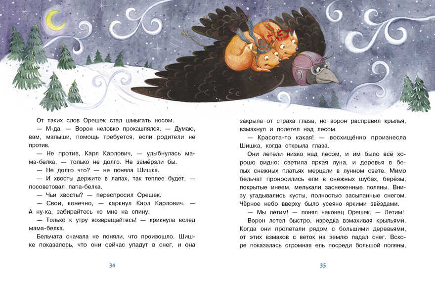 ДХЛ. Сказки с медом и горячим чаем Кухаркин В., Бахурова Е., Назарова Л. , Пикина А., Камышева О., производитель Стрекоза , ISBN 978-5-99514-056-6, № 4