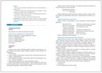 Организация развивающей образовательной среды. 3–7 лет. ФГОС. ФОП, производитель МОЗАИКА-СИНТЕЗ , ISBN 978-5-43154-530-6, № 4