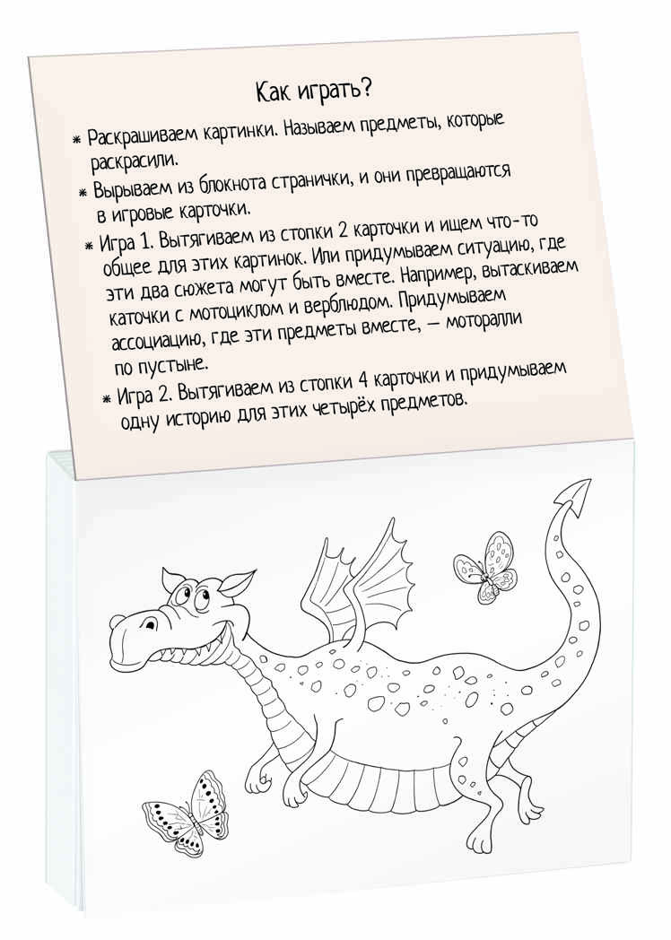 Раскраска-игра (мини). Развивающие игры. Что общее? IQ минираскраски, производитель Айрис-пресс , ISBN 978-5-81126-797-2, № 3
