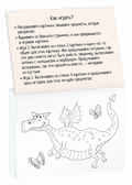 Раскраска-игра (мини). Развивающие игры. Что общее? IQ минираскраски, производитель Айрис-пресс , ISBN 978-5-81126-797-2, № 3