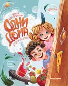 Одни дома: история-катастрофа, производитель «Феникс-Премьер», ISBN 978-5-22239-353-6, № 1