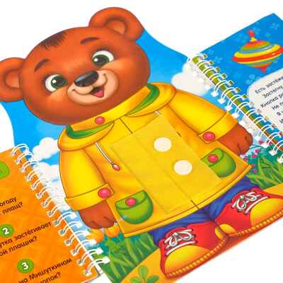 Книга-картинка картонная Одеваюсь сам, арт. 4495775, производитель Sima-land (Сима-Ленд), ISBN 978-5-00145-019-1№ 5