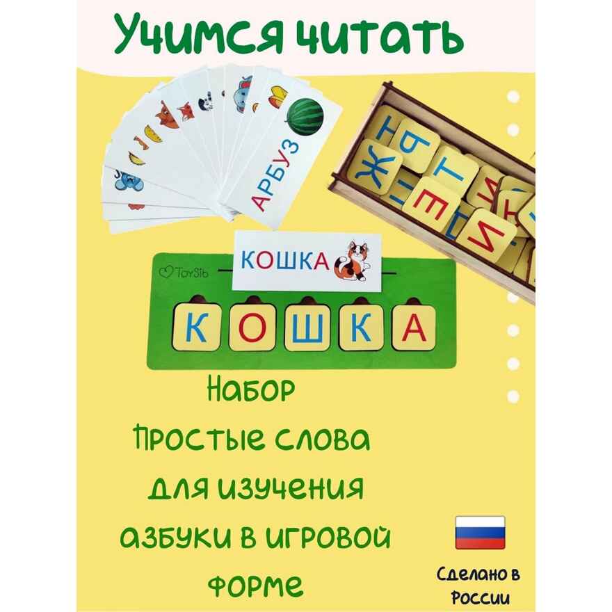 Набор Простые слова, арт. 7066088, производитель Sima-land (Сима-Ленд), ISBN 460-3-78188-246-7, № 5