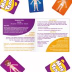 Развивающая игра Моё тело, арт. 9826796, производитель ЛАС ИГРАС, ISBN 290-9-82679-600-6, № 4