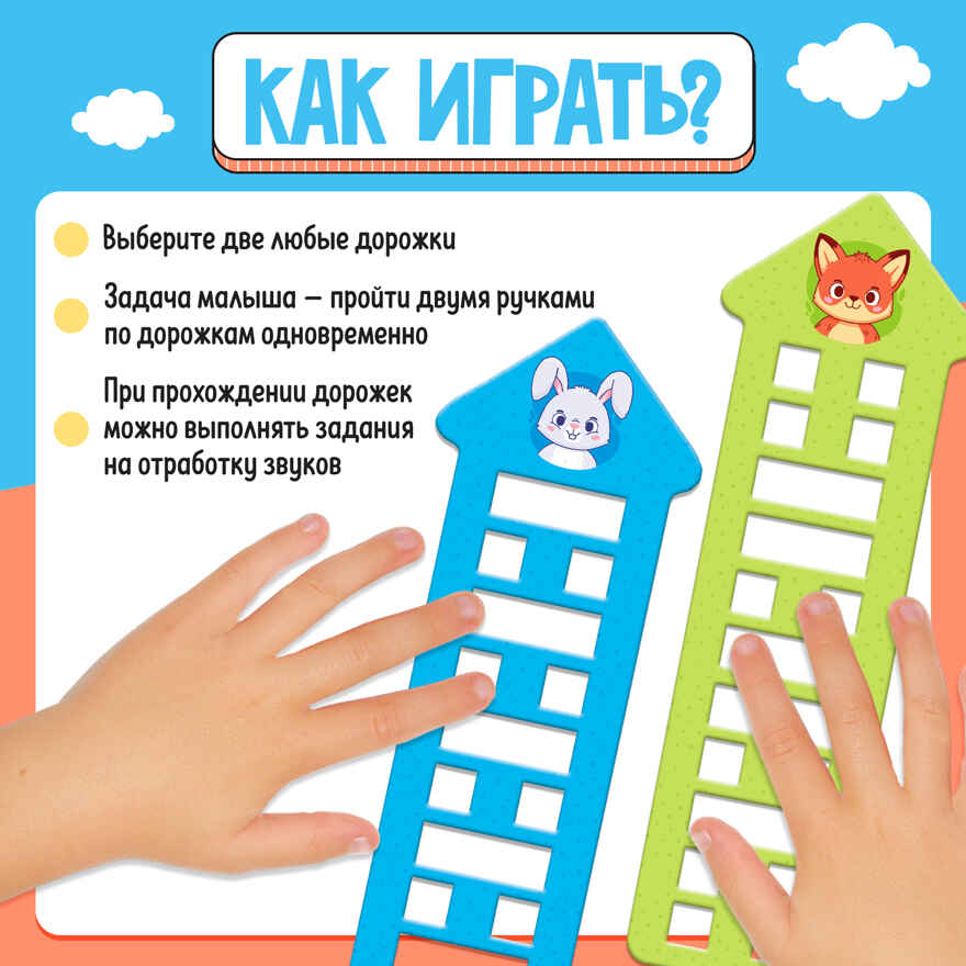 Развивающий набор Нейро-домики, арт. 10091214, производитель IQ-ZABIAKA, ISBN 690-0-10091-214-9, № 2