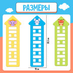 Развивающий набор Нейро-домики, арт. 10091214, производитель IQ-ZABIAKA, ISBN 690-0-10091-214-9, № 3