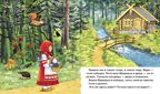 Круг чтения. Дошкольная программа. МАША И МЕДВЕДЬ. Русская народная сказка в пересказе Михаила Булатова., производитель Школьная Пресса , ISBN 978-5-00013-072-8, № 2