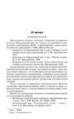 Поурочные разработки по курсу «Окружающий мир». 1 класс. Дмитриева О.И. В помощь школьному учителю, производитель Вако , ISBN 978-5-40806-011-5, № 2