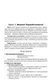 Поурочные разработки по курсу «Окружающий мир». 1 класс. Дмитриева О.И. В помощь школьному учителю, производитель Вако , ISBN 978-5-40806-011-5, № 6