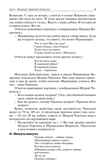 Поурочные разработки по курсу «Окружающий мир». 1 класс. Дмитриева О.И. В помощь школьному учителю, производитель Вако , ISBN 978-5-40806-011-5, № 8