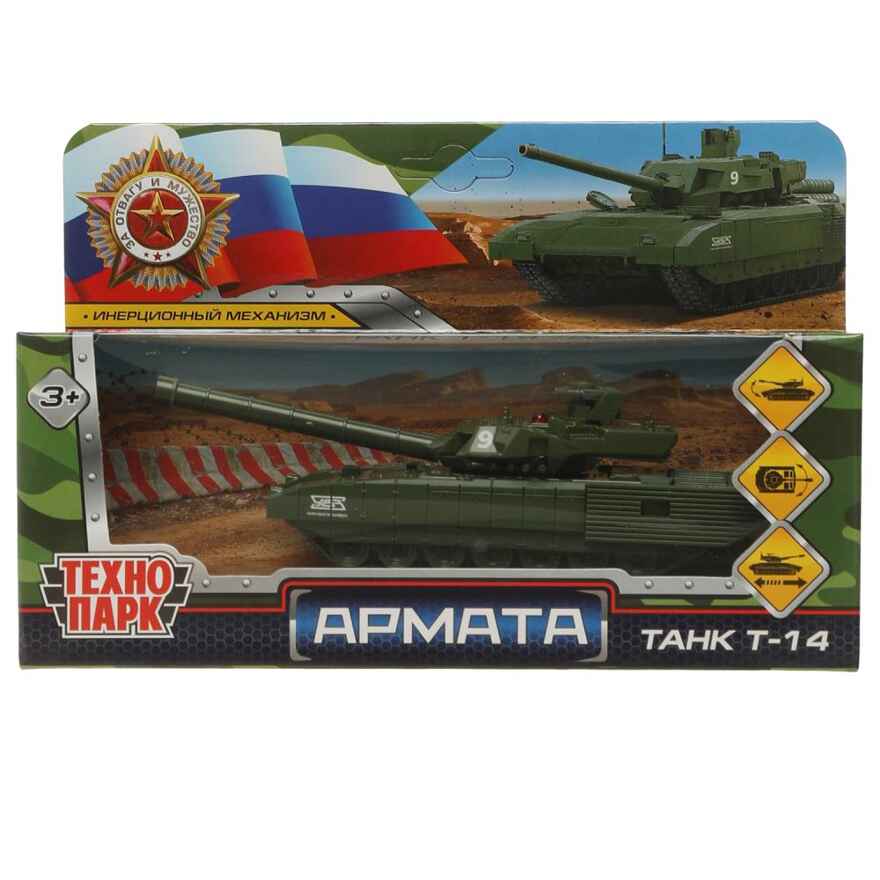 Танк Т-14 Армата 12 см, металлический, арт. ARMATA-12-GN, производитель Симбат, ISBN 468-0-10790-980-0, № 1