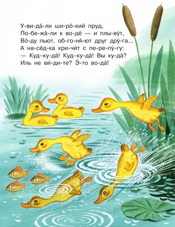 Лучшие сказки С. Маршака: слог за слогом, производитель АСТ , ISBN 978-5-17157-180-1 № 4