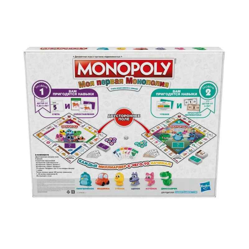 Игра настольная Hasbro Games Монополия Джуниор 2в1, арт. F4436121, производитель Hasbro (Хасбро), ISBN 501-0-99413-167-8, № 2