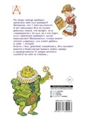 Королевство кривых зеркал, производитель АСТ , ISBN 978-5-17135-009-3, № 10