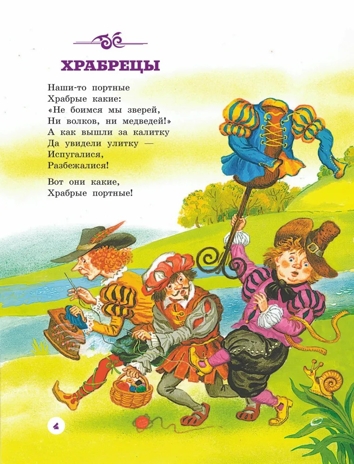 Котауси и Мауси. Песенки и загадки, производитель АСТ , ISBN 978-5-17118-419-3№ 5