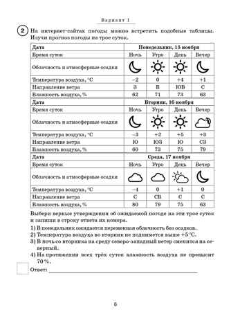 Окружающий мир. 4 класс. ВПР. 10 тренировочных вариантов.  НОВЫЙ ФГОС, производитель Издательство &quot;ЛЕГИОН&quot;, ISBN 978-5-99662-122-4№ 4