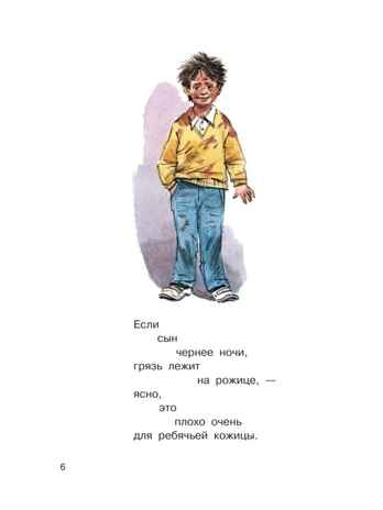 Что такое хорошо и что такое плохо. Стихи, производитель АСТ , ISBN 978-5-17157-664-6№ 7