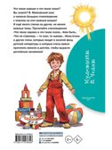 Что такое хорошо и что такое плохо. Стихи, производитель АСТ , ISBN 978-5-17157-664-6, № 8
