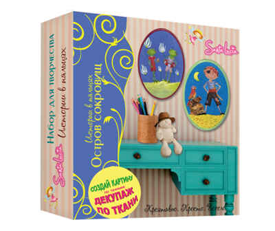 Истории в пяльцах Остров сокровищ, производитель SANTA LUCIA (САНТА ЛЮЧИЯ), ISBN 462-3-72099-197-5№ 1