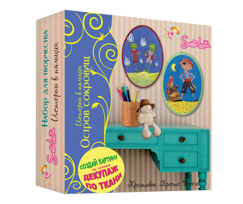 Истории в пяльцах Остров сокровищ, производитель SANTA LUCIA (САНТА ЛЮЧИЯ), ISBN 462-3-72099-197-5, № 1