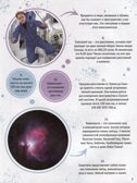 365 фактов о космосе. Энциклопедия на каждый день., производитель Проф-Пресс , ISBN 978-5-37834-196-2, № 3