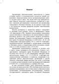 Санитарно-эпидемиологические требования к организациям воспитания и обучения, отдыха и оздоровления детей и молодежи. СП 2.4.3648-20 и другие нормативные документы для образовательных организаций (детский сад, школа)., производитель Детство-Пресс , ISBN 978-5-90731-794-9, № 5