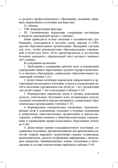Гигиенические нормативы и требования к обеспечению безопасности и (или) безвредности для человека факторов среды обитания. СанПиН 1.2.3685-21 (Зарегистрировано в Минюсте России 29.01.2021 № 62296). Выдержки для детских садов, школ, СПО и других образ, производитель Детство-Пресс , ISBN 978-5-90742-109-7, № 6