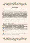 ТП Сборник любимых сказок &quot;Приключения Саши и Даши&quot;. Лада Миролюбова. 128 стр. Тверд.переплет, производитель ИП Харина И.В., ISBN 465-7-80727-019-6, № 4