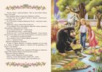 ТП Сборник любимых сказок &quot;Приключения Саши и Даши&quot;. Лада Миролюбова. 128 стр. Тверд.переплет, производитель ИП Харина И.В., ISBN 465-7-80727-019-6, № 6