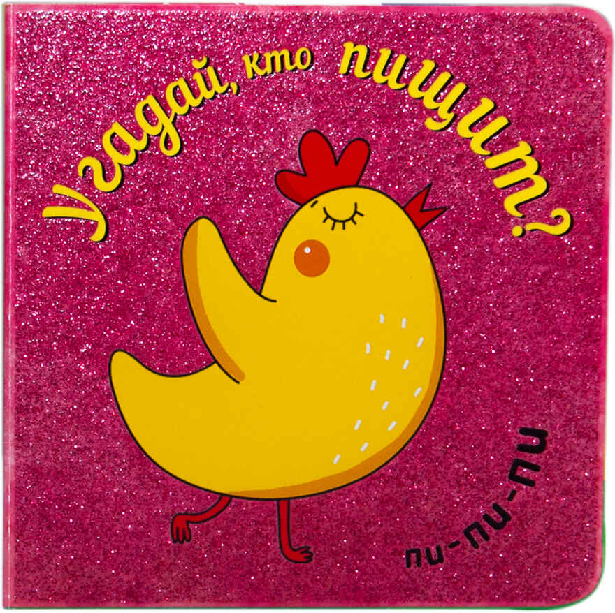 Большой запас книг 0+ Подборка из 10 книг, производитель МОЗАИКА kids , ISBN 978-5-43151-804-1, № 5