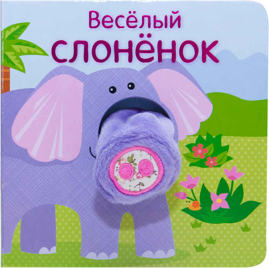 Большой запас книг 0+ Подборка из 10 книг, производитель МОЗАИКА kids , ISBN 978-5-43151-804-1, № 8