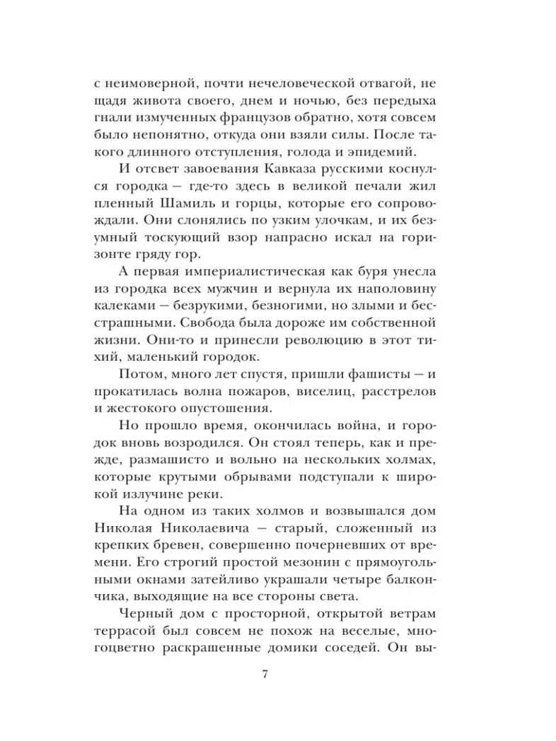 Чучело, производитель АСТ , ISBN 978-5-17133-453-6, № 6