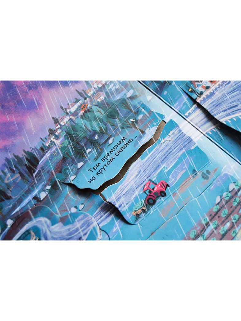 Секреты стихий. Волшебные створки, производитель Робинс , ISBN 978-5-43660-770-2, № 4