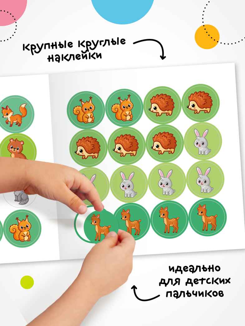 Набор из 3 книг (Мамы и малыши), книжки с наклейками, производитель МОЗАИКА kids , ISBN 978-5-43154-806-2, № 3