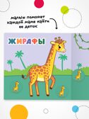 Набор из 3 книг (Мамы и малыши), книжки с наклейками, производитель МОЗАИКА kids , ISBN 978-5-43154-806-2, № 4