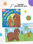 Набор из 3 книг (Мамы и малыши), книжки с наклейками, производитель МОЗАИКА kids , ISBN 978-5-43154-806-2, № 5
