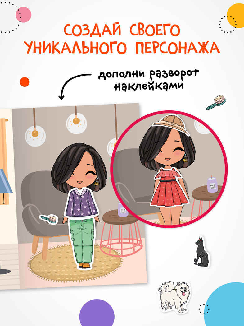 Набор из 4 книг (Создай своего героя), книга с наклейками, производитель МОЗАИКА kids , ISBN 978-5-43154-807-9, № 3