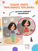 Набор из 4 книг (Создай своего героя), книга с наклейками, производитель МОЗАИКА kids , ISBN 978-5-43154-807-9, № 3