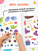 Набор из 4 книг (Создай своего героя), книга с наклейками, производитель МОЗАИКА kids , ISBN 978-5-43154-807-9, № 9