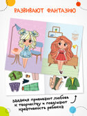 Набор из 4 книг (Создай своего героя), книга с наклейками, производитель МОЗАИКА kids , ISBN 978-5-43154-807-9, № 10