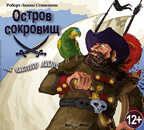 Ар Мир CD Остров сокровищ, производитель АрМир, ISBN 462-0-00582-070-8, № 1